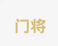 经失去了昔
